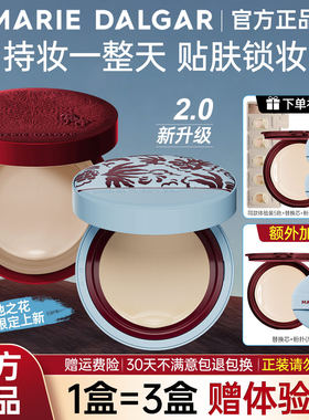 玛丽黛佳种籽气垫粉底液cc霜bb霜遮瑕保湿持久不脱妆干皮混油皮女