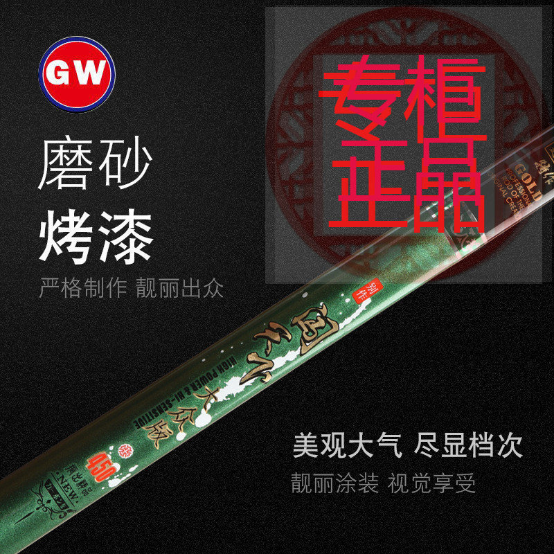 ㊣光威鱼竿台钓竿超轻超硬闯天下鱼竿碳素长节手竿套装2018新品