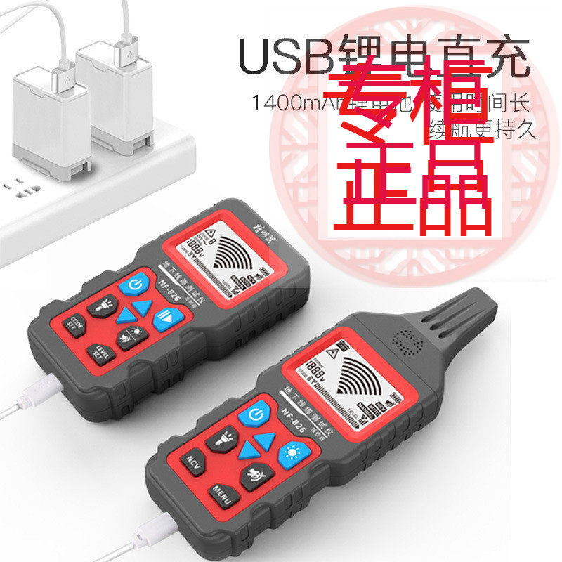 ㊣精明鼠现货批发-826地下线缆仪寻线仪220电工查暗线器强电