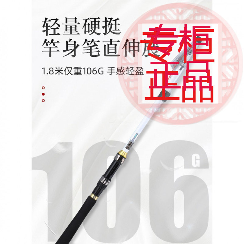 光威刚胜软尾小矶筏竿短节矶钓竿图片