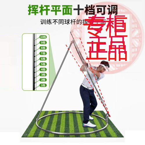 PGM高尔夫挥杆平面轨迹训练器可
