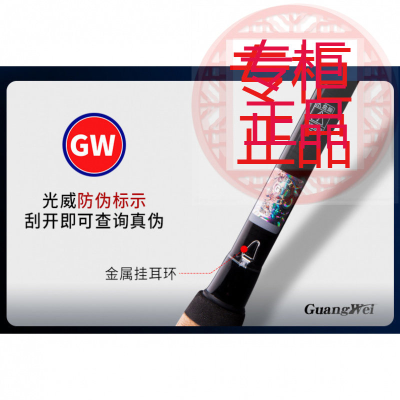 光威鱼竿智影路亚竿套装马口竿可图片