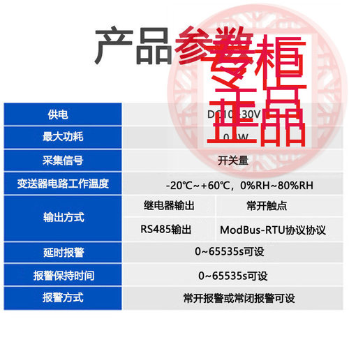 遥信采集模块开关量采集器开关量
