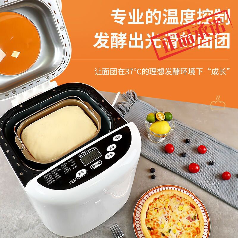 O面包机家用全自动智能多功能蛋糕机馒头机自动断电和面机