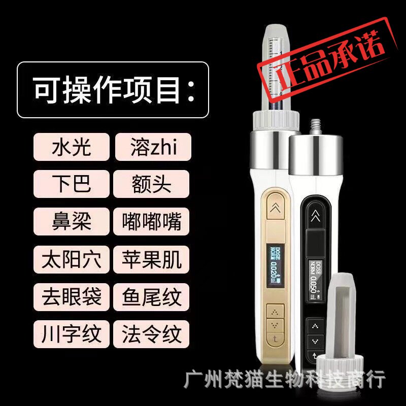 量子填充仪3D智能水光导入仪提升除皱法令纹微针肽疗祛眼袋美容仪
