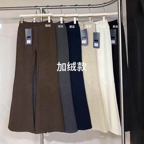 显瘦加绒微喇裤！广州十三行2025秋冬加绒高腰舒适垂感微喇抽绳休