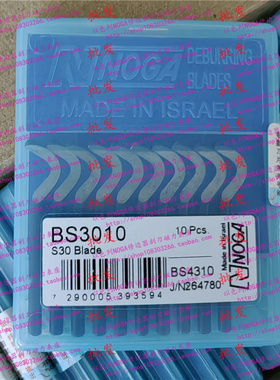 以色列NOGA诺佳刮刀头S30修边刀头BS3010 去毛刺刮刀头BS3010