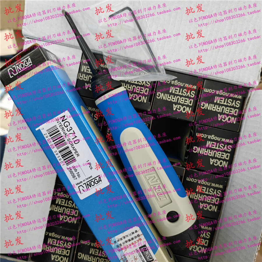 NOGA诺佳内侧交叉孔刮刀NG3710