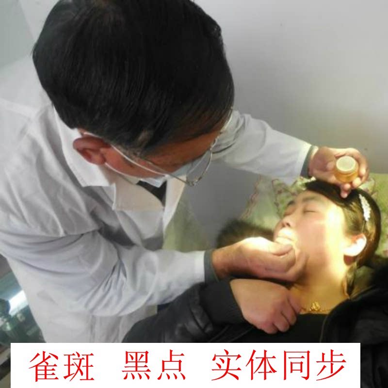 无痛点斑水 雀斑黑志黑色素无痕净擦专用提取药水护肤品供美容院