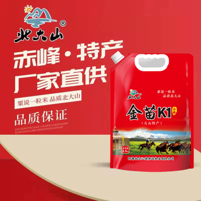 小米北大山新米月子米五谷杂粮