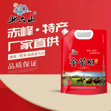 赤峰天山小米北大山金苗K1小米五谷杂粮小米粥黄小米5斤新米