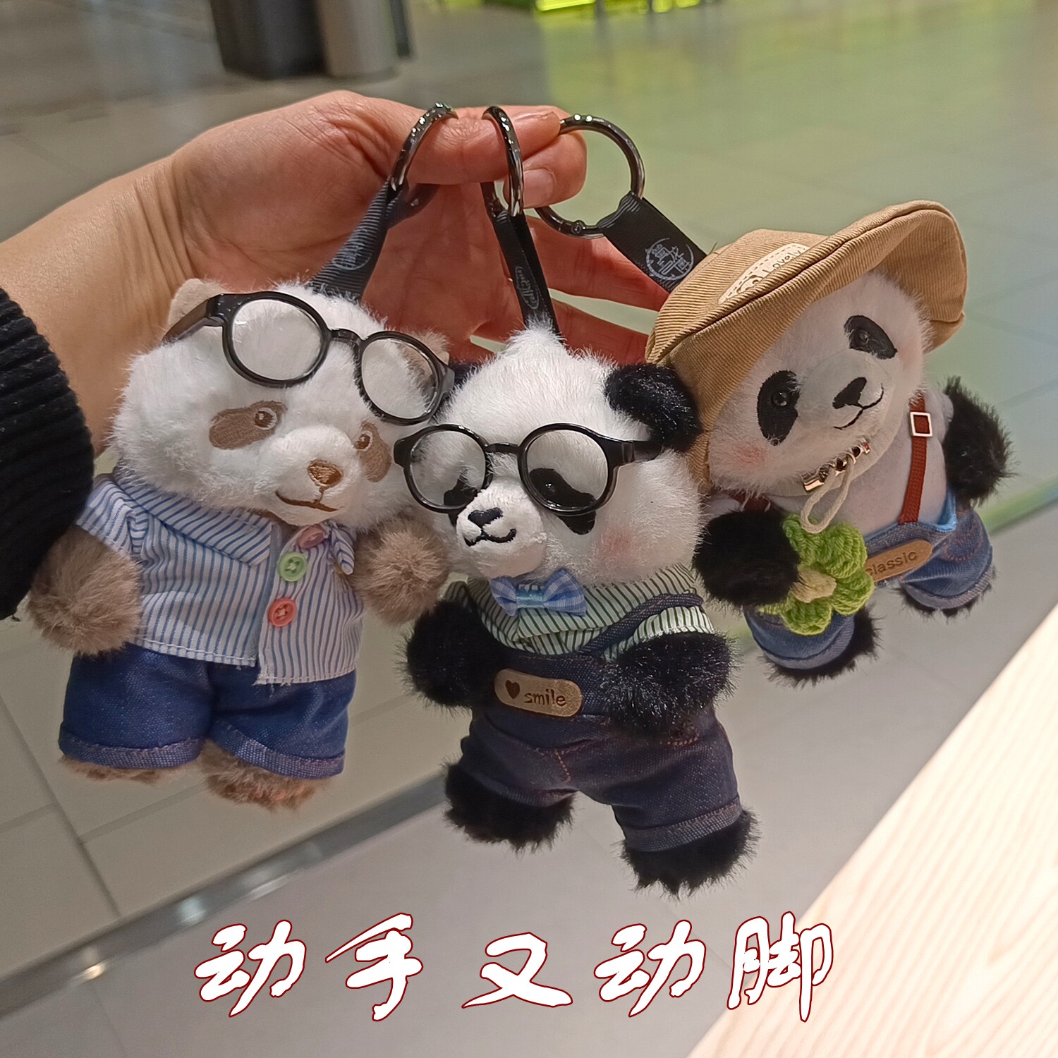 蜀龙博正版骨架熊猫花花公仔挂件