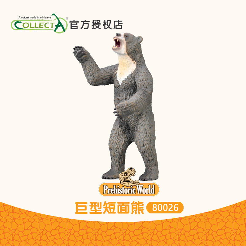 英国史前动物模型礼物
