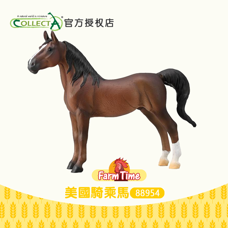 CollectA骑乘马塑胶模型玩具