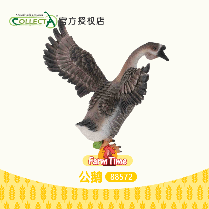 正品英国我你他Collecta公鹅 仿真家畜农场动物玩具模型摆件88572