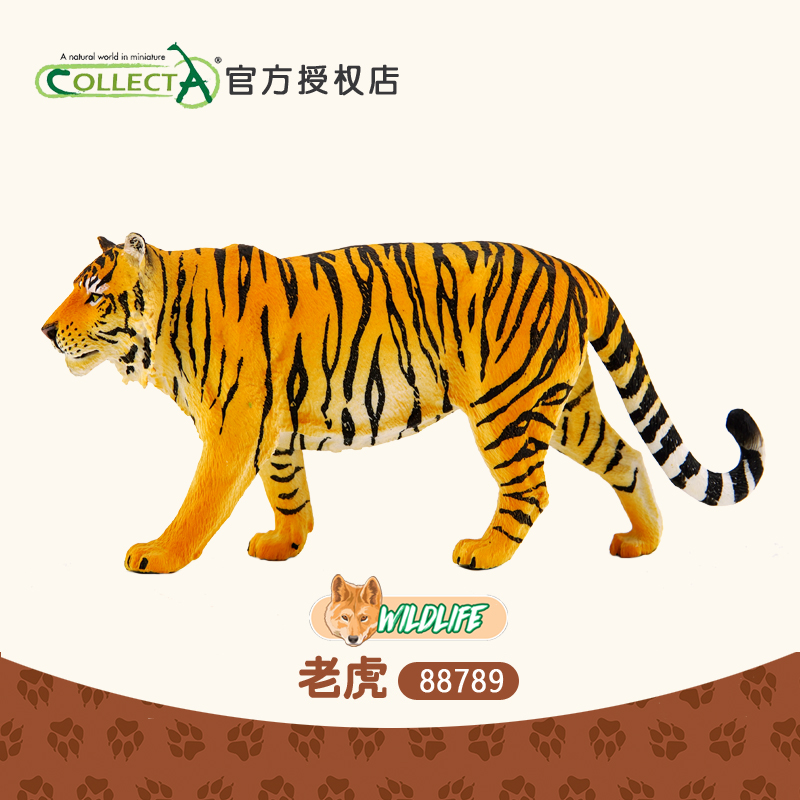 我你他老虎东北虎模型玩具
