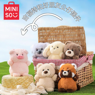 MINISO名创优品吉福特和好朋友公仔摆件吉福特熊小伙伴小猪玩偶