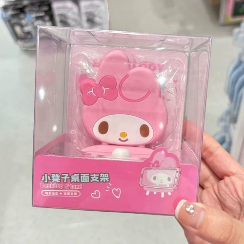MINISO名创优品三丽鸥小凳子桌面支架美乐蒂可爱卡通手机支架摆件