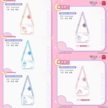 MINISO名创优品明日方舟系列果冻包透明斜挎包挂饰艾雅法拉水月款