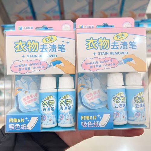 小名制药去渍笔MINISO/名创优品