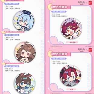 毛绒徽章阿米娅谷子吧唧徽章游戏周边 名创优品MINISOx明日方舟Q版