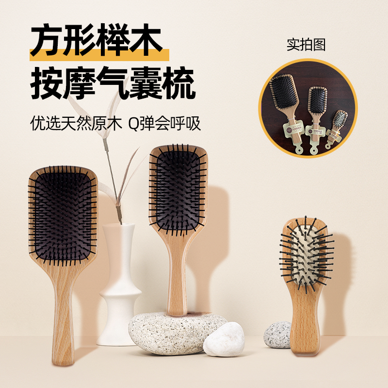 MINISO名创优品榉木气垫按摩梳