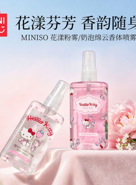 MINISO凯蒂猫奶泡绵云身体喷雾