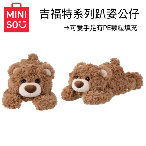 MINISO吉福特熊趴姿毛绒公仔