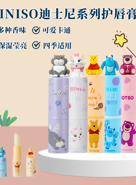 名创优品迪士尼护唇膏彩色口红