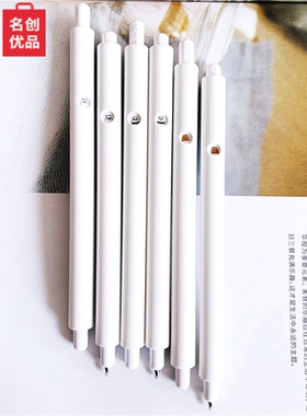 MINISO名创优品咱们裸熊按动中性笔0.5mm子弹头一支笔六个表情包