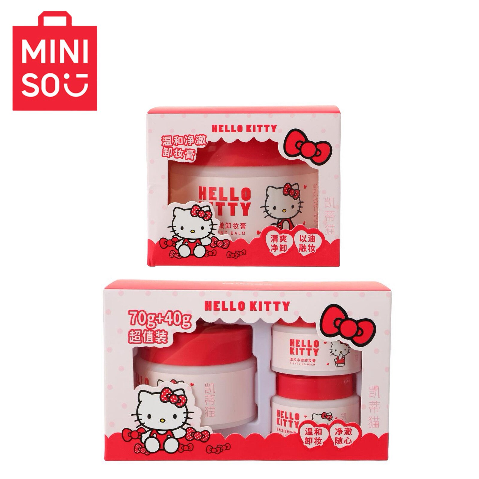 MINISO名创优品凯蒂猫卸妆膏温和清洁卸妆淡妆浓妆可卸妆旅行装