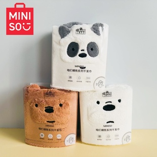 MINISO名创优品咱们裸熊干发巾卡通棕熊白熊干发帽吸水速干洗头帽