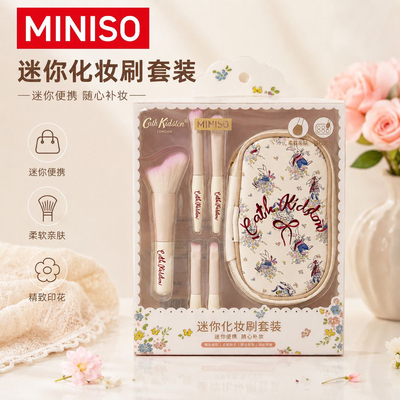 CathKidston花园工坊化妆刷套装