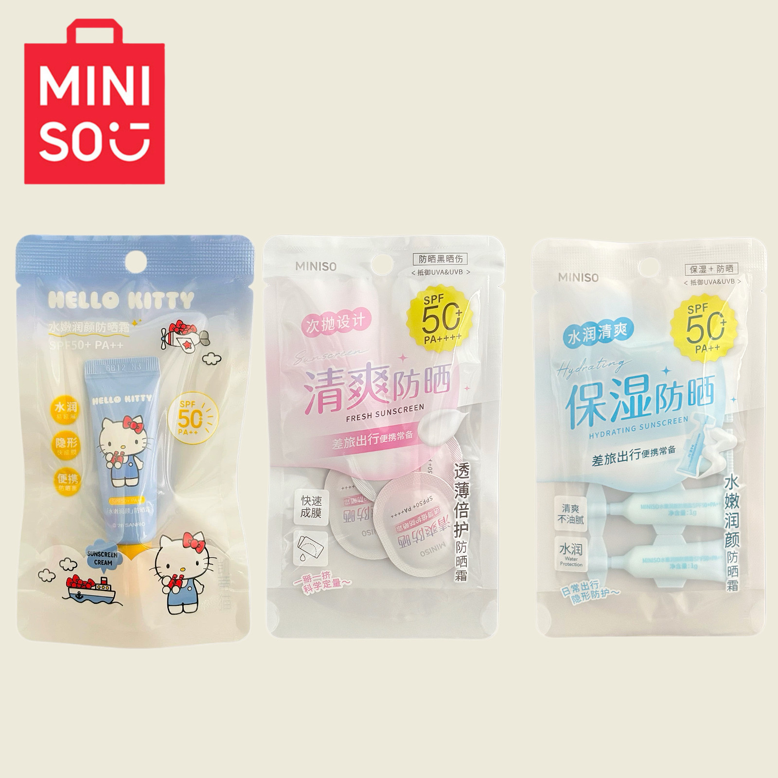 MINISO名创优品凯蒂猫防晒乳水嫩润颜防晒霜SPF50+PA++防紫外线
