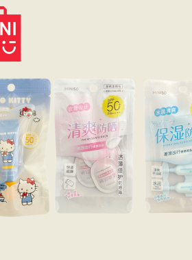 MINISO凯蒂猫防晒霜SPF50+PA++