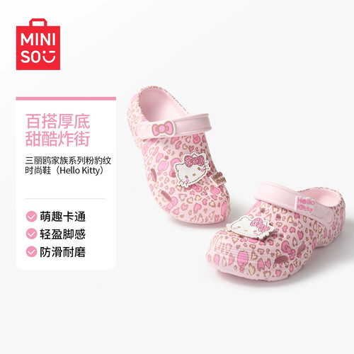 名创优品HelloKitty豹纹厚底拖鞋