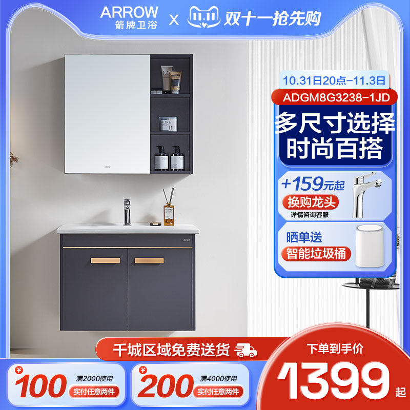 箭牌(ARROW)80 90 100CM浴室柜组合陶瓷一体盆现代轻奢悬空卫生间怎么看?