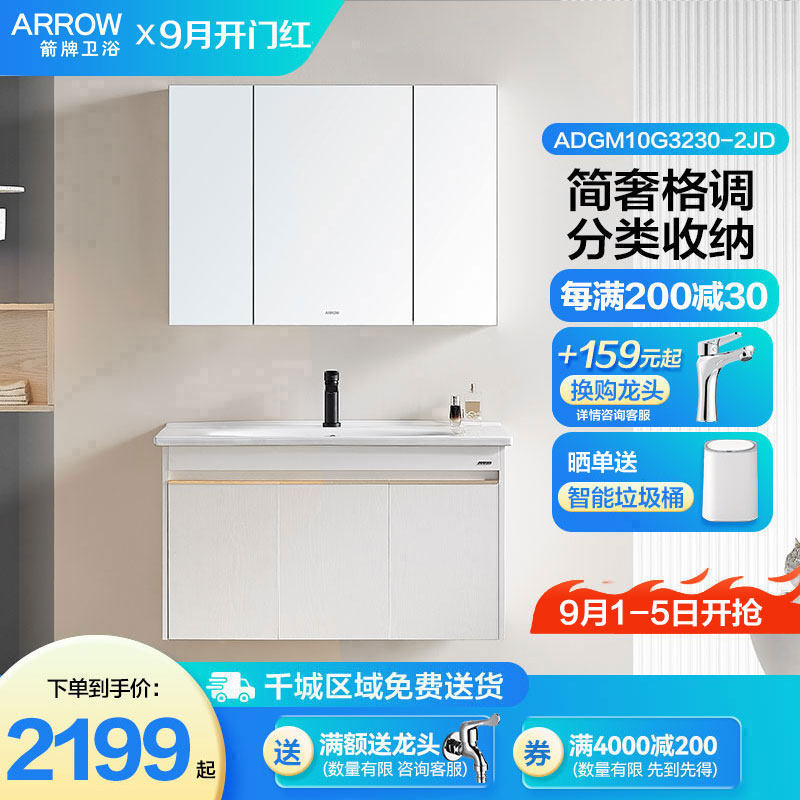 箭牌(ARROW)100CM 10G3230-2白色洗手盆柜组合悬空卫生间浴室柜使用感如何?