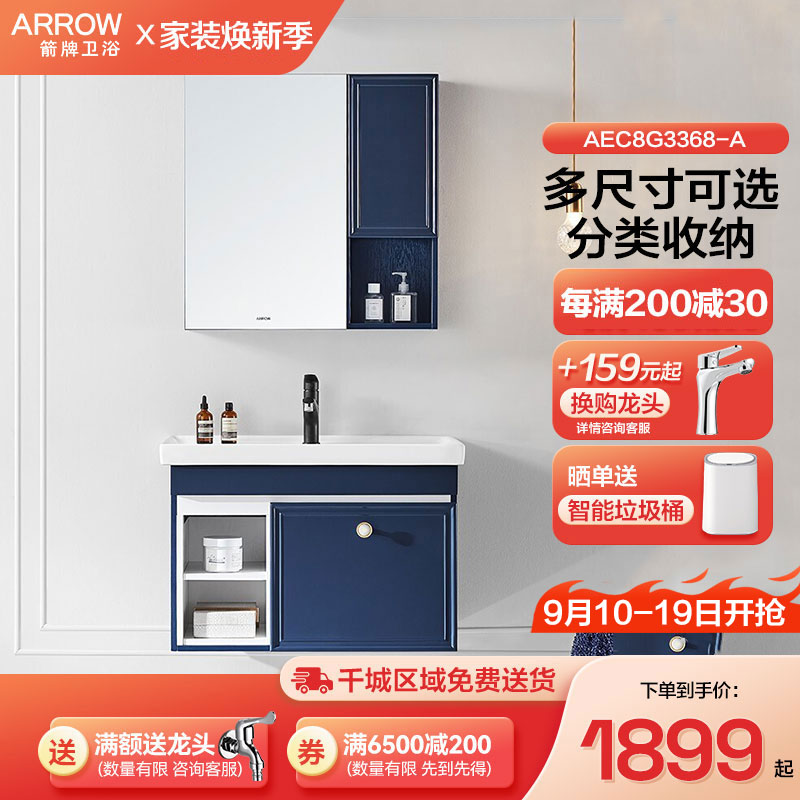 箭牌(ARROW)80 90 100CM浴室柜组合现代轻奢一体陶瓷盆悬空卫生间高性价比高么？