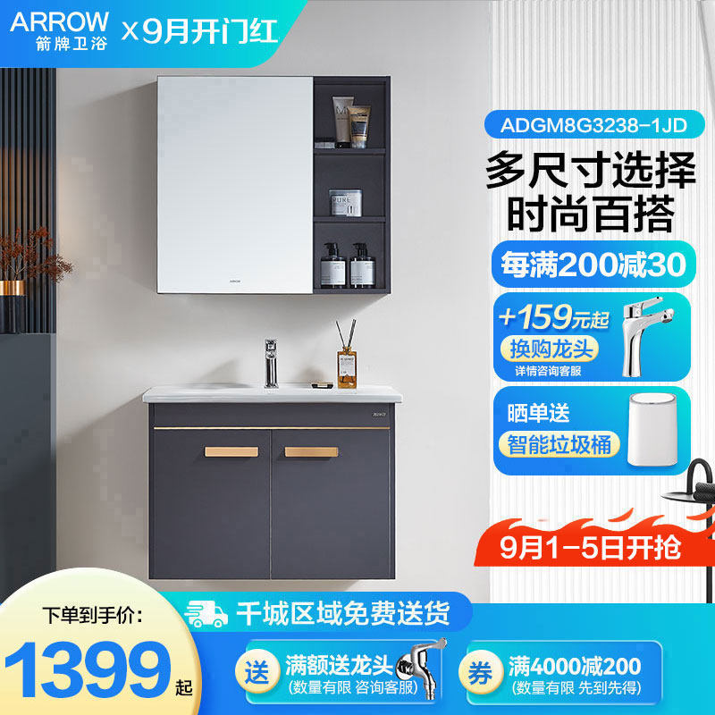 箭牌(ARROW)80 90 100CM浴室柜组合陶瓷一体盆现代轻奢悬空卫生间属于什么档次？