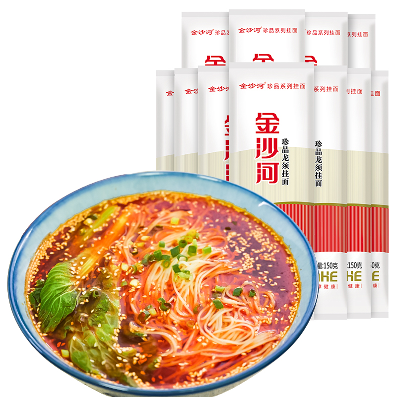 金沙河 龙须挂面 龙须面 汤面 细面 担担面 拌面 鸡丝面 150g*3袋