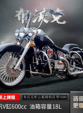 布沃克钜云霸路特bullet 600cc匪帮复古摩托车机车摩托车国产水冷
