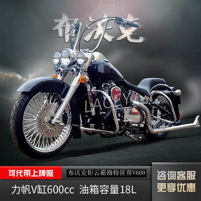 布沃克钜云霸路特匪帮600摩托车