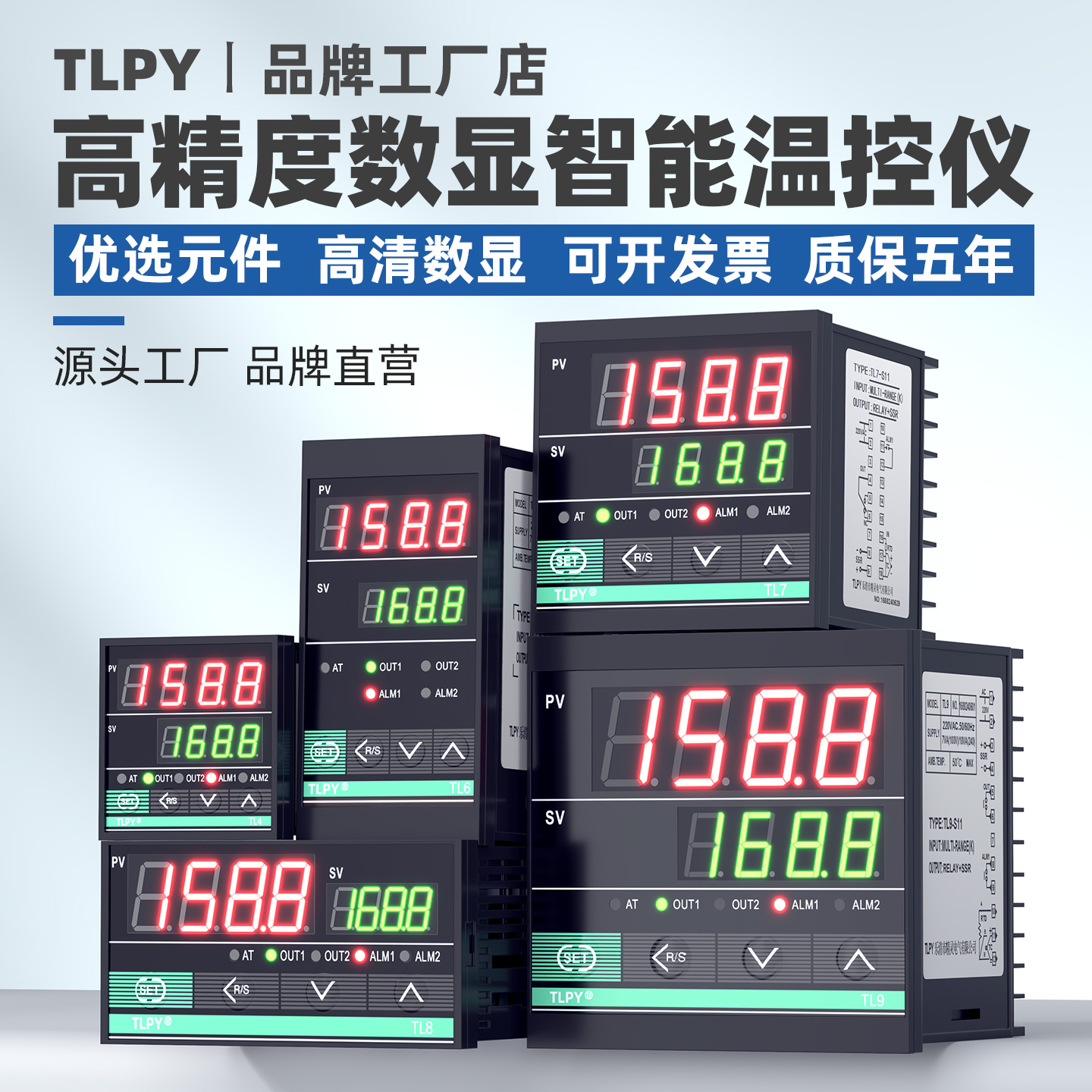 tlpy温控仪TLPY质保五年