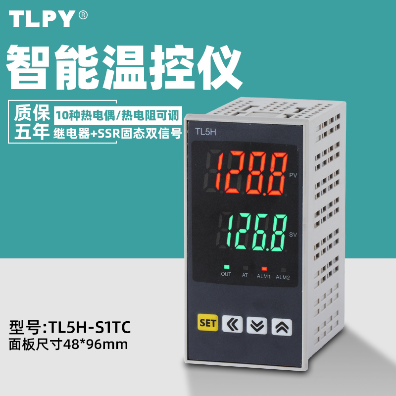 tlpy智能温控器数显表开关可调TL5H220v全自动温度控制仪包装机