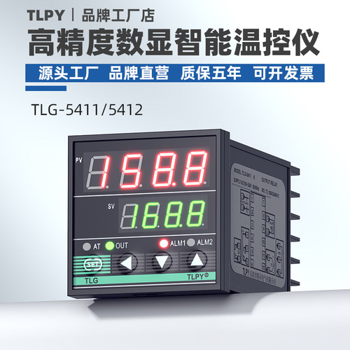 @TLPY温控仪温控器质保五年