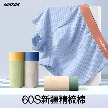 7A抑菌新款男士内裤纯棉宽松条纹青少年男生短裤中腰透气男款裤衩