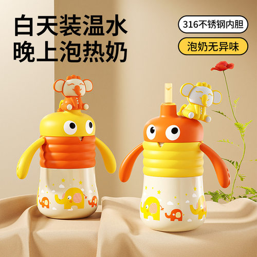 萌宠可爱牛奶杯奶瓶儿童水杯316不锈钢吸管杯宝宝直饮外出方便