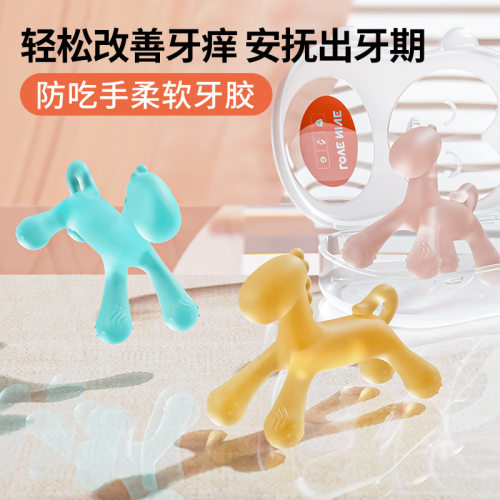 牙胶婴儿磨牙棒卡通硅胶牙胶宝宝咬胶防吃手神器可水煮咬咬乐安抚