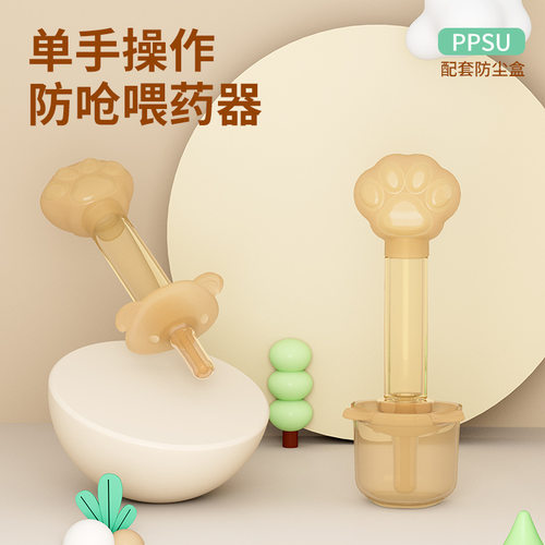 PPSU防呛喂药器婴儿宝宝喝水吃药安全滴管奶嘴式新生婴儿喂药神器